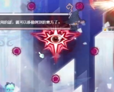 蜘蛛之镜的小球球，被击中扣一定值月光能量