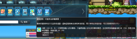 5转核心技能虚无形态