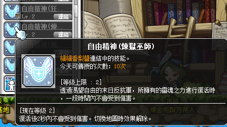 满级反抗者link无敌8秒，10条命也够磨死他了吧